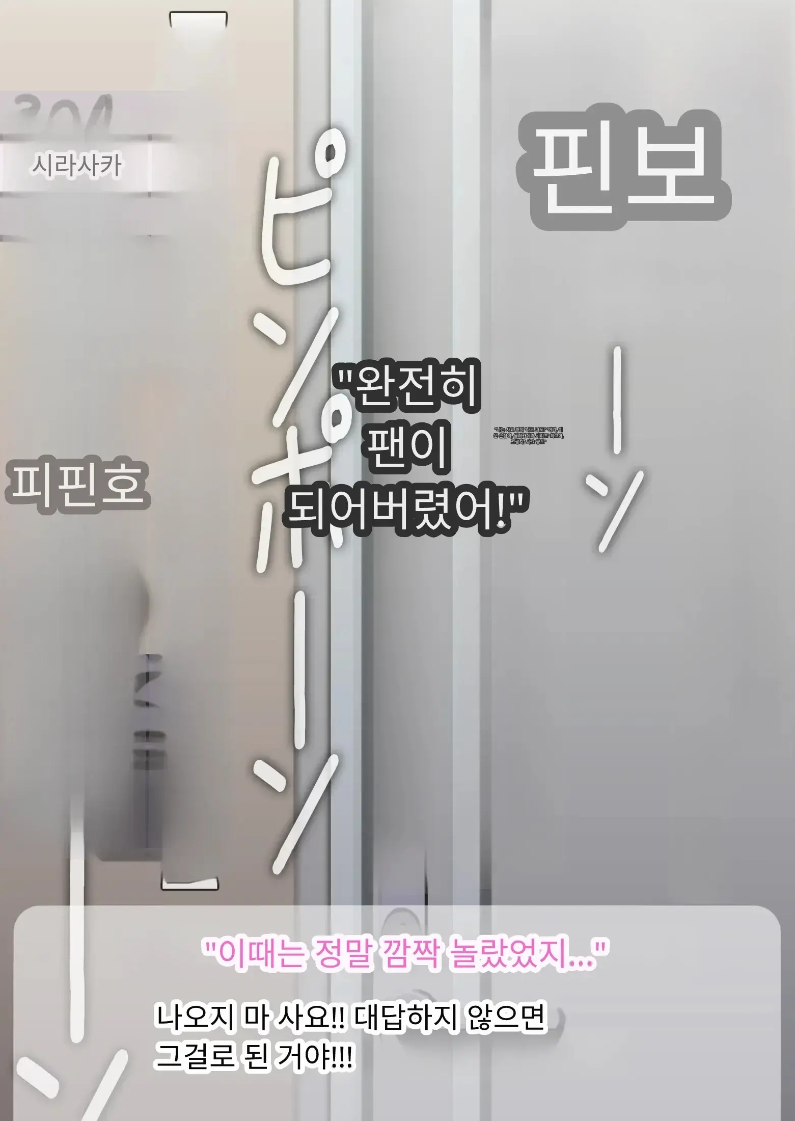 NTR 당한 여친에게서 온 진성 도M 비디오 레터